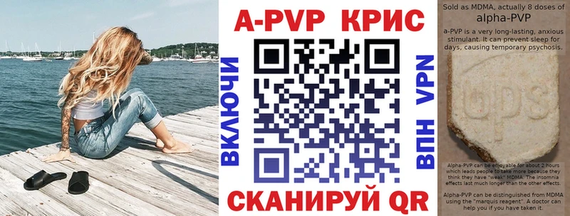 Купить где  Сухиничи  APVP Crystall 