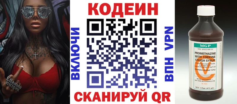 Купить  Сухиничи  Кодеин напиток Lean (лин) 