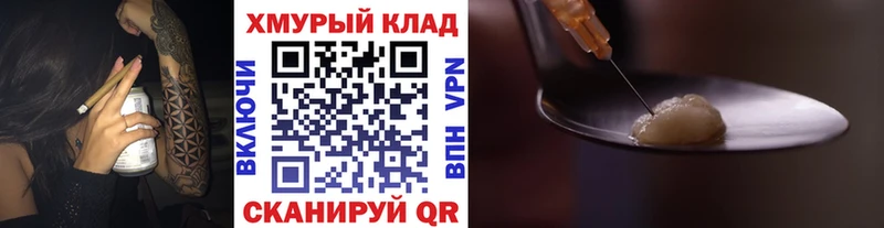 Купить  Сухиничи  ГЕРОИН VHQ 
