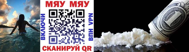 Купить  Сухиничи  МЕФ мяу мяу 