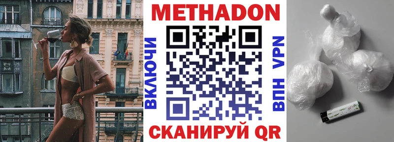 Метадон VHQ Купить закладки Сухиничи